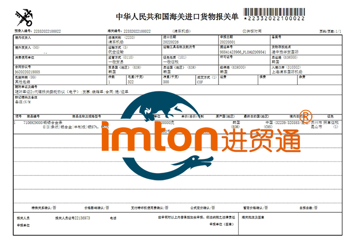韩国银锡合金条进口报关流程